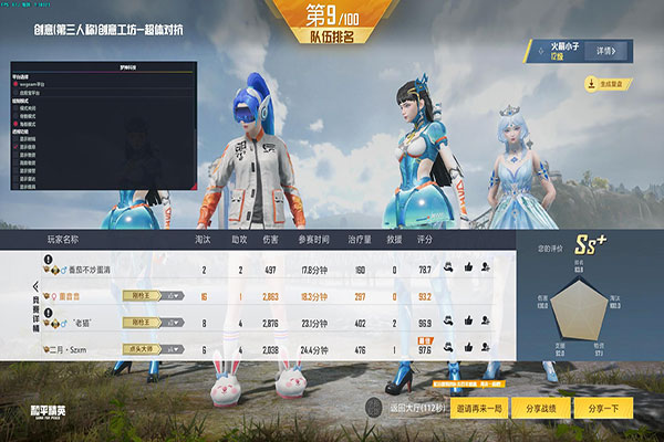 CF冲榜辅助透视自瞄效果